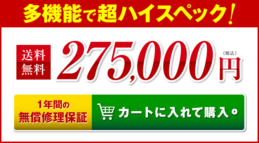 248,000~iōj 1NԂ̖Cۏ؁@J[gɓčw